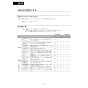 LIXIL(リクシル) DV-S826P 取扱説明書 施工説明書 分解図 サティスSタイプ 床上排水 S6 機能部のみ 取扱説明書36